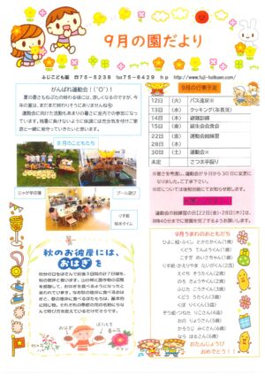 20230830162843375のサムネイル