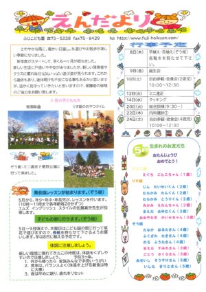 20250428165454590のサムネイル