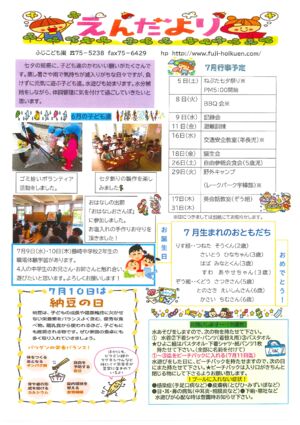 20250630075445727のサムネイル