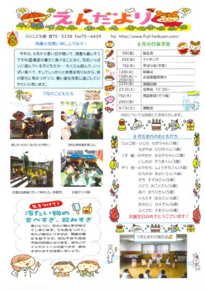 20250801083237530のサムネイル