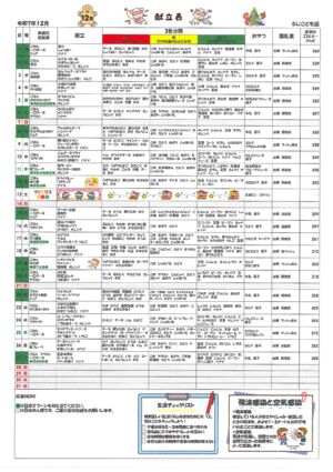 20251128101713361のサムネイル