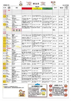 20260105125445131のサムネイル